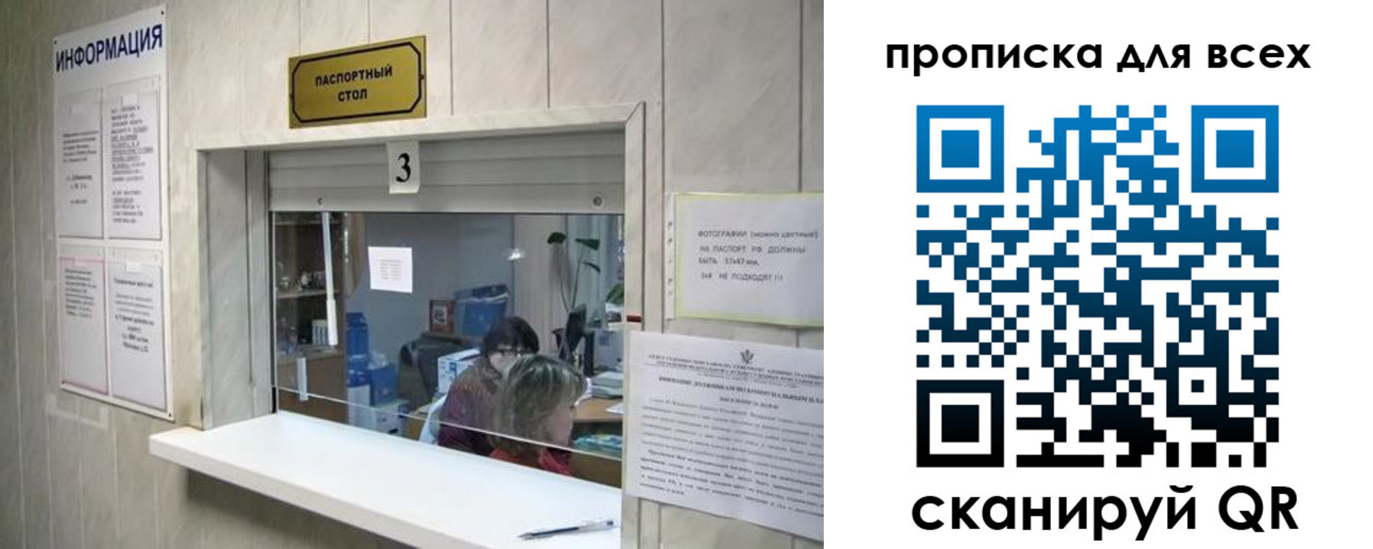 прописка ребенка в Орске