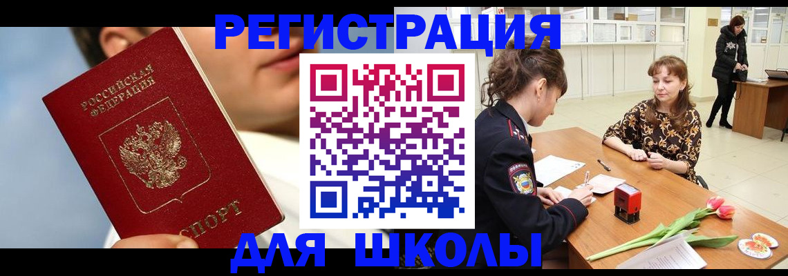 временная регистрация гарантия в Орске