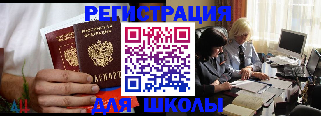 временная регистрация собственник в Орске